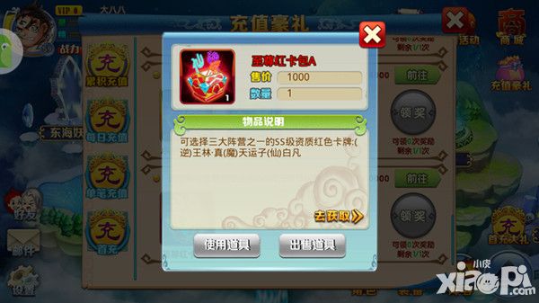 仙逆下载