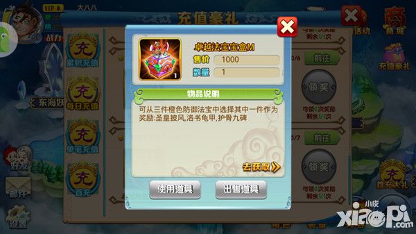 仙逆下载