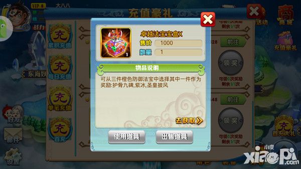 仙逆公测
