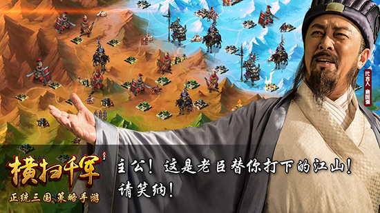 真男人的血性竞技 《横扫千军》手游国战火爆揭秘