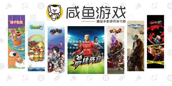 咸鱼游戏亮相上海体博会推多款手游 《最佳阵容》成焦点