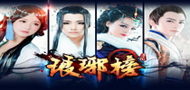 《琅琊榜》微电影今日公映  双11新版上线
