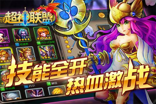 位面漫游 《超神联盟》揭秘时空狩猎
