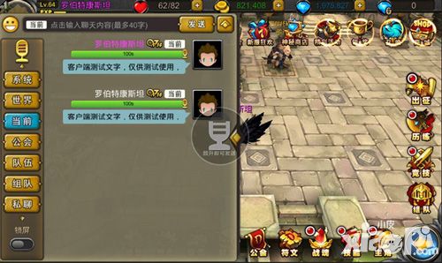 超级地城之光手游