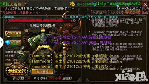 超级地城之光职业