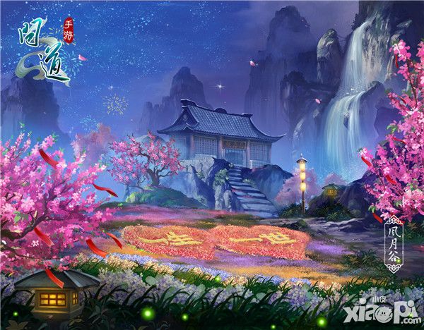 问道主城原画