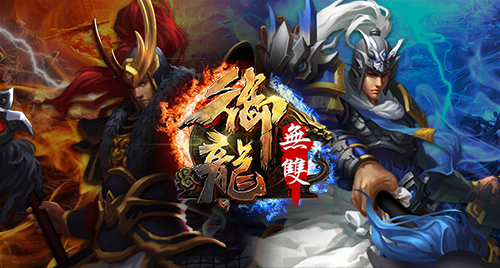 《御龙无双》新手硬货之快手升级秘籍
