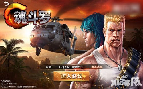 腾讯与科乐美合作手游《魂斗罗》曝光 海量截图泄露