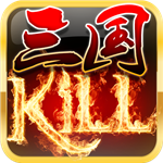 三国kill