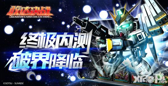 全新PVE玩法即将打响 《敢达决战》三测11.24开启