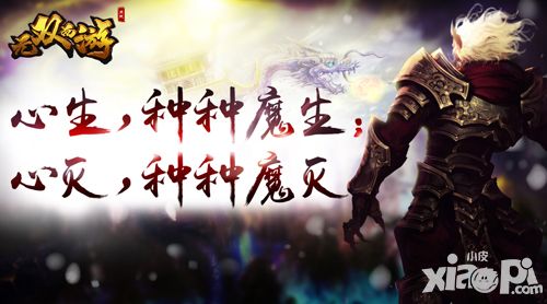 无双西游仙缘试炼 