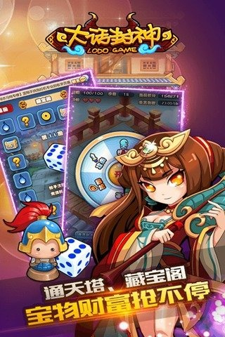 大话封神5