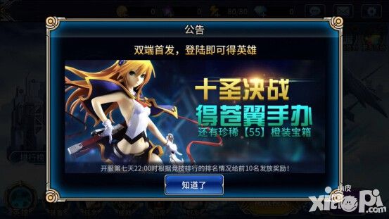 苍翼之刃玩法 
