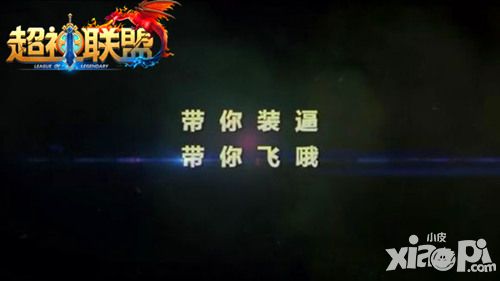超神联盟技巧 