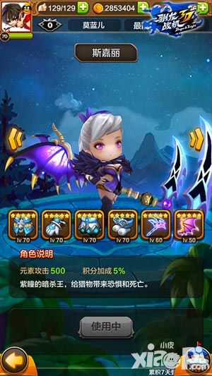 驯龙战机3d特色
