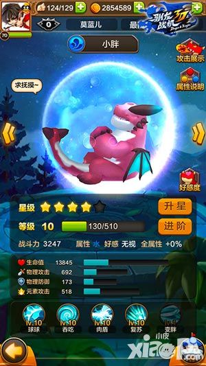 驯龙战机3d特色