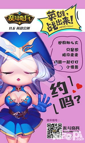 新游黑马《乱斗奇兵》戳中了玩家内心G点