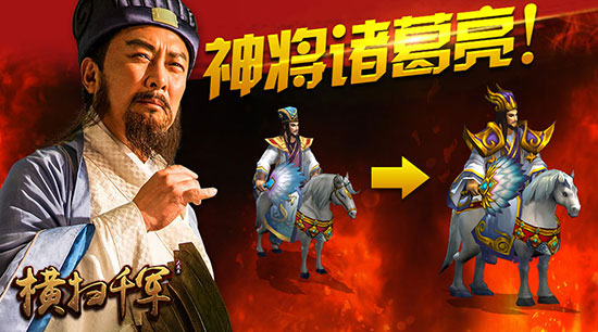 大乔的丰胸秘籍 《横扫千军》神将来了