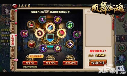 《凤舞断魂》探秘九层妖塔 挖掘王之宝藏