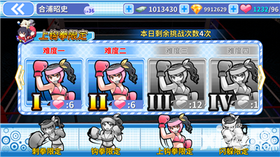 拳击少女玩法 