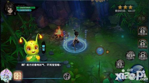 花千骨新版