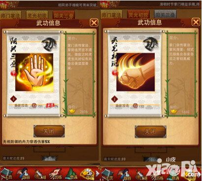 大掌门新弟子养成攻略