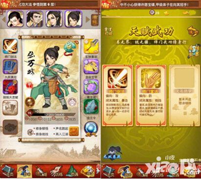 大掌门新弟子养成攻略
