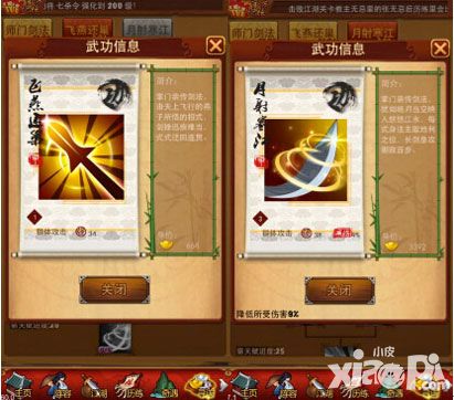 大掌门新弟子养成攻略