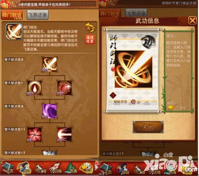 大掌门新弟子养成攻略