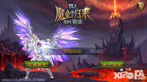 周年将至奇迹常青 《全民奇迹MU》大事盘点