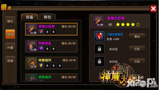 《神域大乱斗》宝石镶嵌 宝石提升装备属性