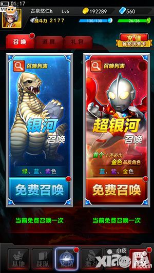 橙卡爆率哪家强 《奥特曼系列OL》神秘商店合成计划