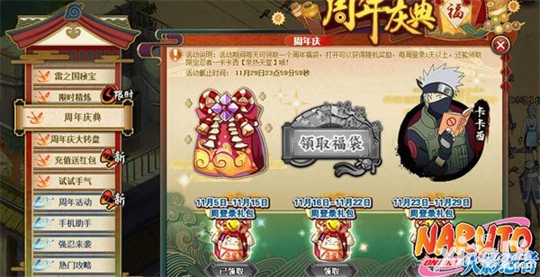 致敬火影忍者完结一周年：不忘初心 火影手游传承火之意志