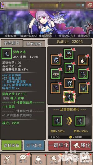 关于剁手党的恩怨情仇 《无尽大冒险》告诉你什么叫做壕