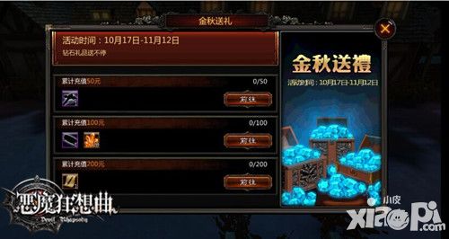 恶魔狂想曲手游