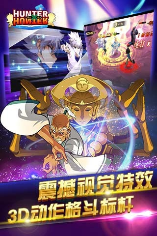 全职猎人格斗篇4