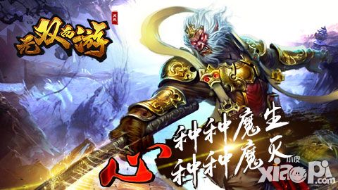 《无双西游》竞技场  畅爽战斗只等你来