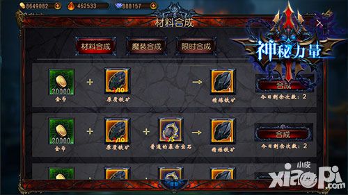 神秘力量神秘礼包