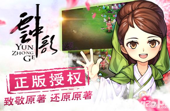 精英对决《云中歌》新资料片内容前瞻