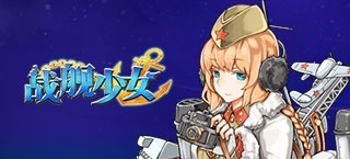 提督从不过光棍节 《战舰少女》那些暖心婚礼誓约