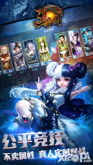 梦三国封测 
