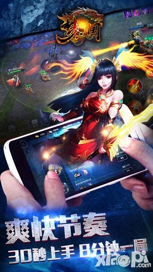 梦三国封测 