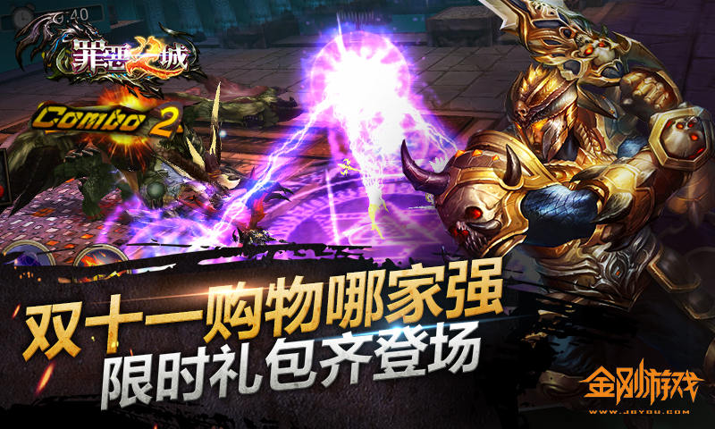   双十一购物哪家强 《罪恶之城》限时礼包齐登场