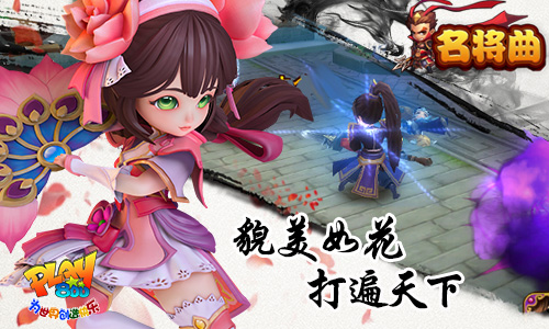 貌美如花打遍天下 《名将曲》女武将属性大揭秘