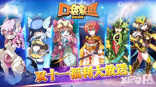 光棍节福利发送《口袋联盟》同名漫画欣赏