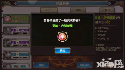 暗黑战神ios