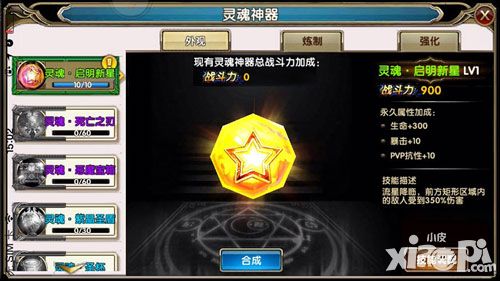 暗黑战神ios