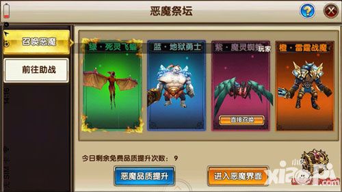 暗黑战神ios