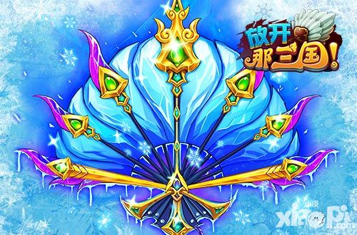 放开那三国光棍节攻略