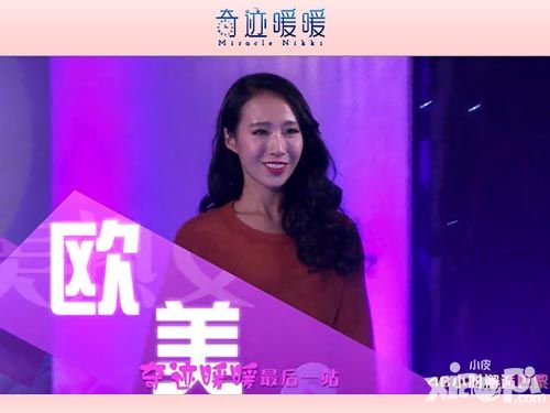 奇迹暖暖电视节目